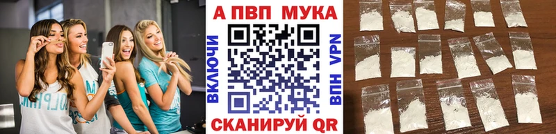 Купить закладки  Макарьев  A PVP Соль 