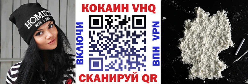 Купить где  Макарьев  КОКАИН VHQ 