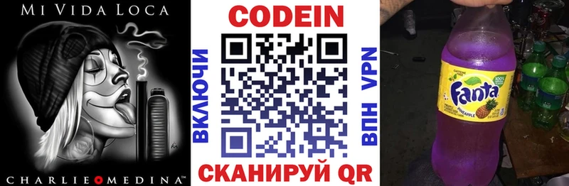 Кодеиновый сироп Lean Purple Drank Купить Макарьев