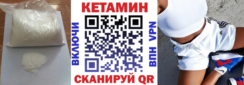 КЕТАМИН VHQ  Купить  Макарьев 