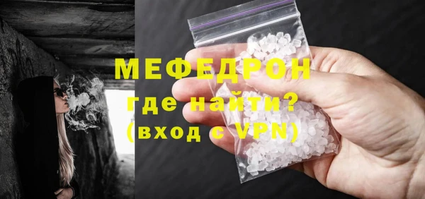 мяу мяу кристалл Горно-Алтайск