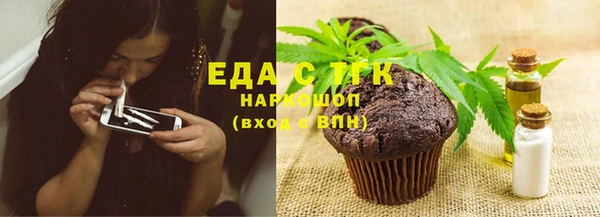 мяу мяу кристалл Горно-Алтайск