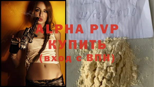 мяу мяу кристалл Горно-Алтайск