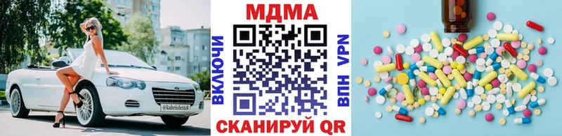МДМА VHQ Купить Макарьев
